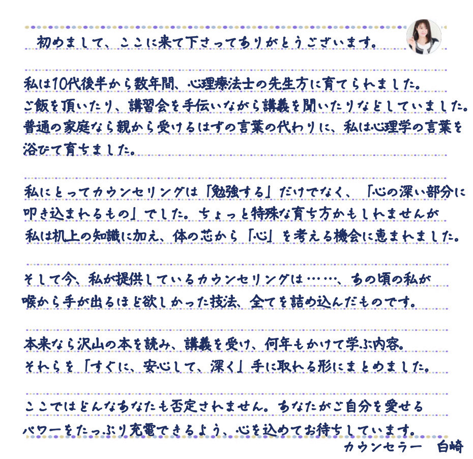 お客様にお手紙